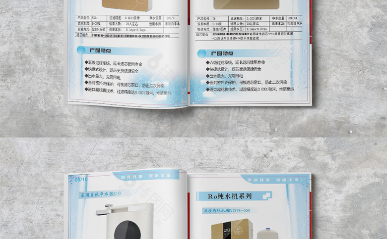 简约净化器画册