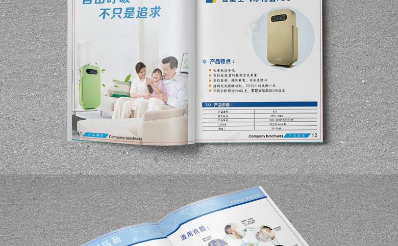 大气简约净化器画册