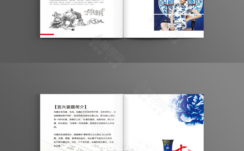 精美青花瓷画册