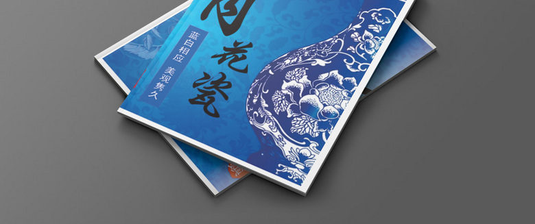 精美青花瓷画册