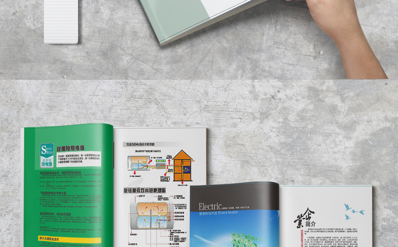 清新时尚热水器画册