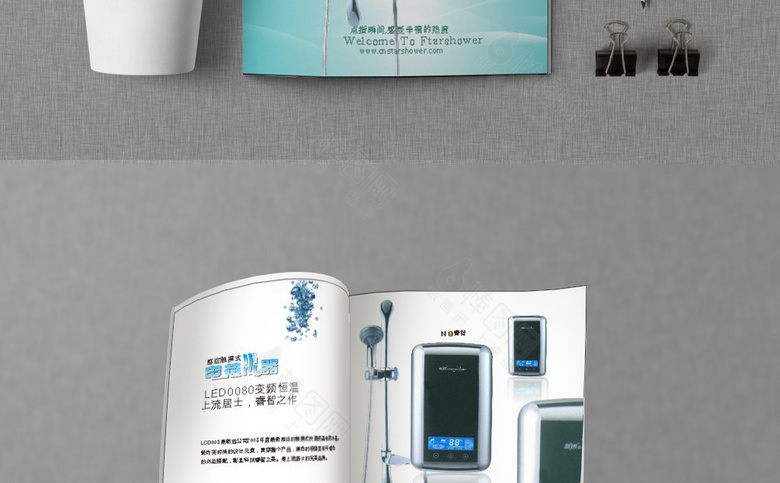 精美热水器画册