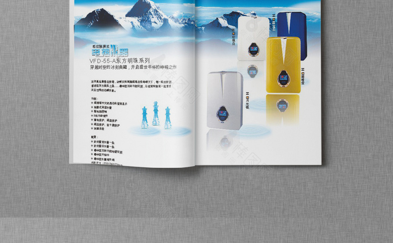 精美热水器画册