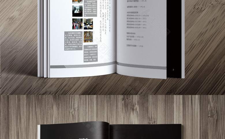 时尚手表画册