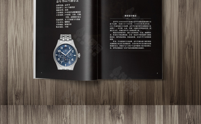 时尚手表画册