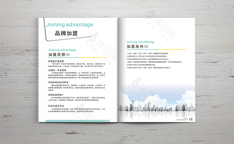 黄色童装画册模板