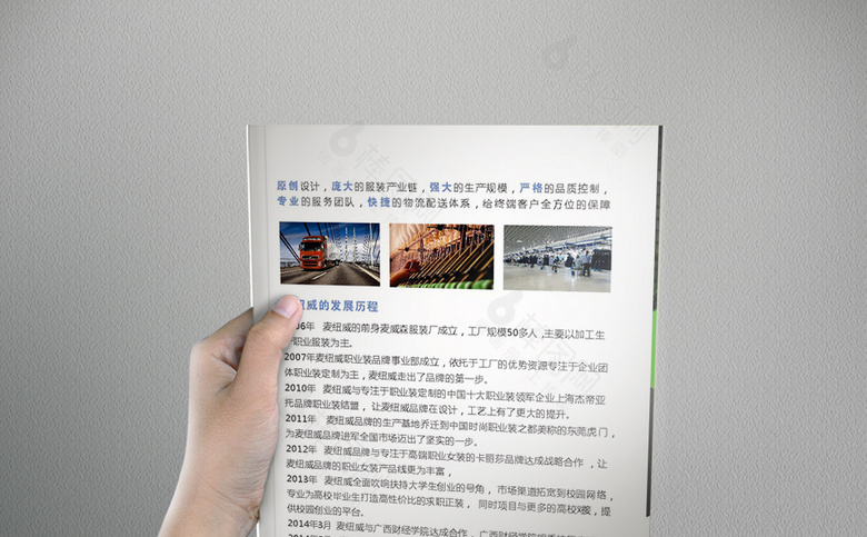 精美西装画册
