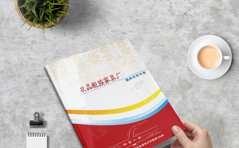大气简约衣柜画册