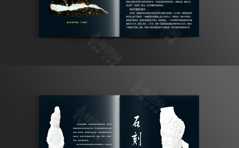 红色玉画册模板