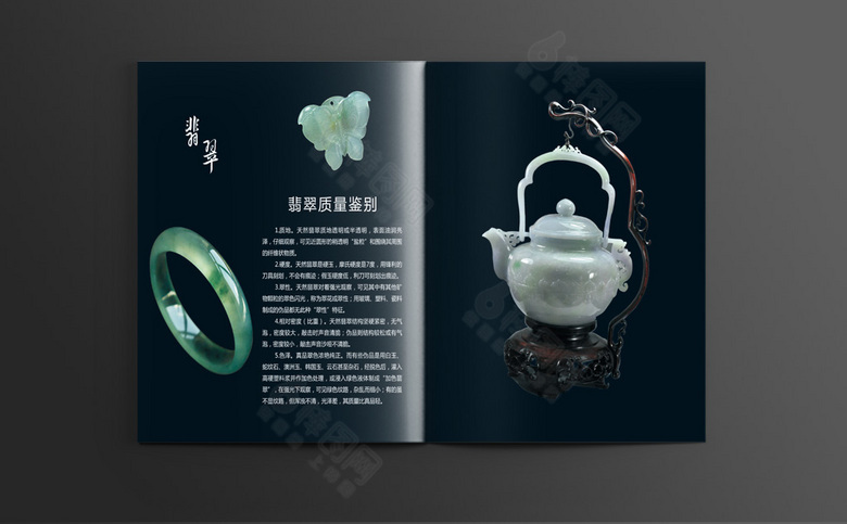 红色玉画册模板