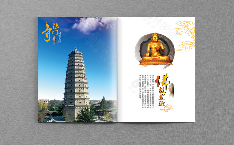 高档旅游画册模板