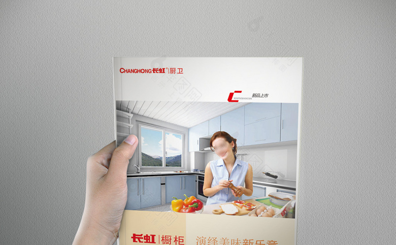 简约橱柜画册模板
