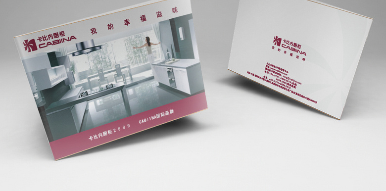 精品橱柜画册