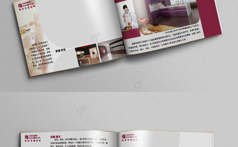 精品橱柜画册
