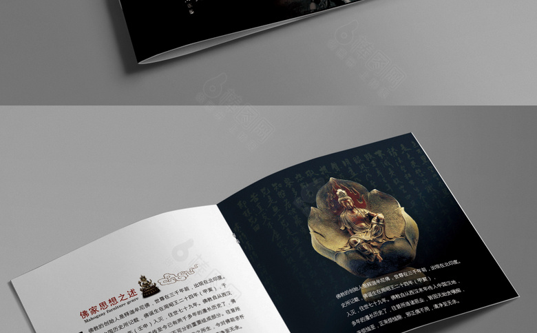 黑色高端佛教画册