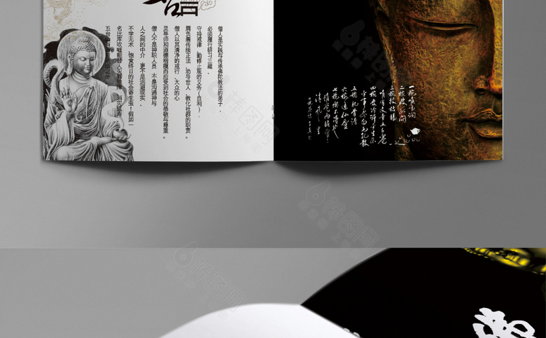 黑色高端佛教画册