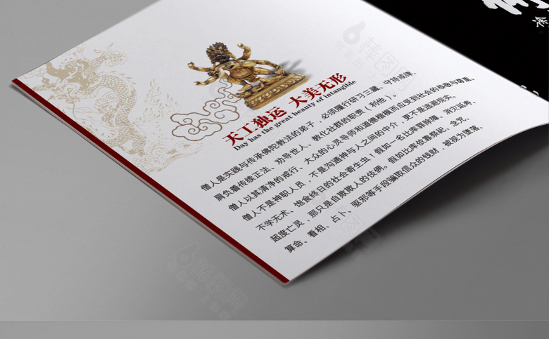 黑色高端佛教画册