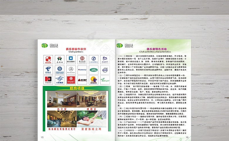 简约高尔夫画册