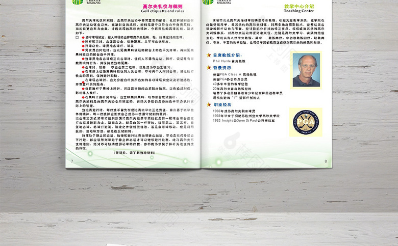 简约高尔夫画册