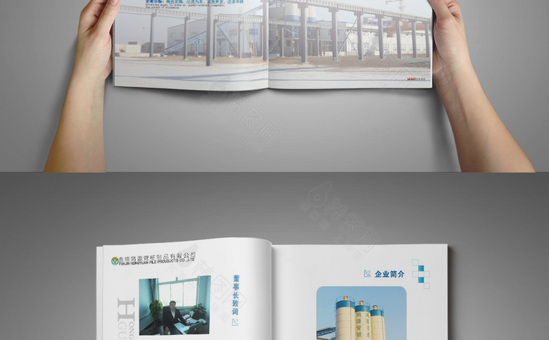 蓝色管业画册