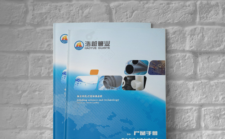 精美大气管业画册