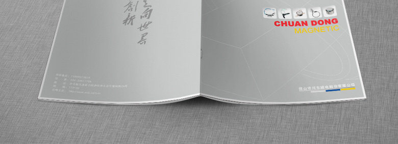 简约机电画册