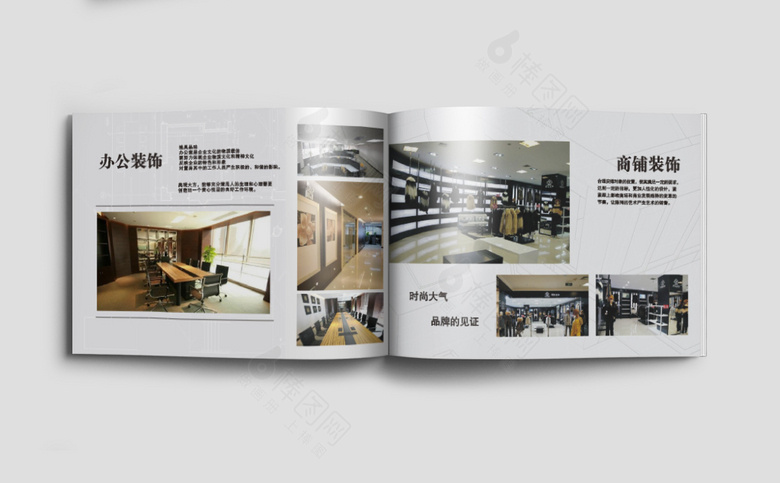 简约时尚家居画册模板