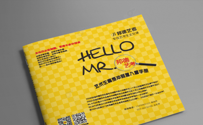 黄色教育画册模板