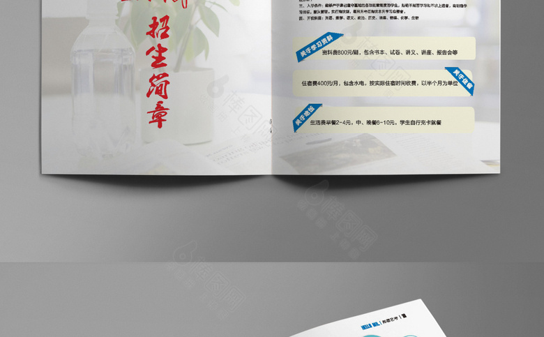 黄色教育画册模板