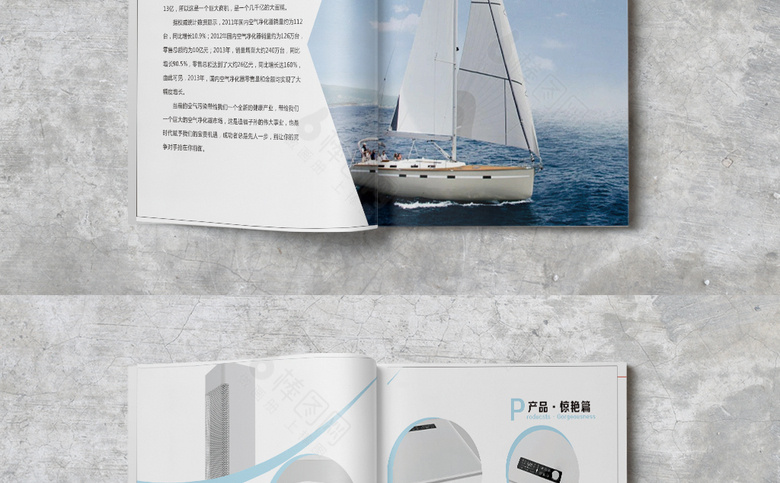简约白色净化器画册