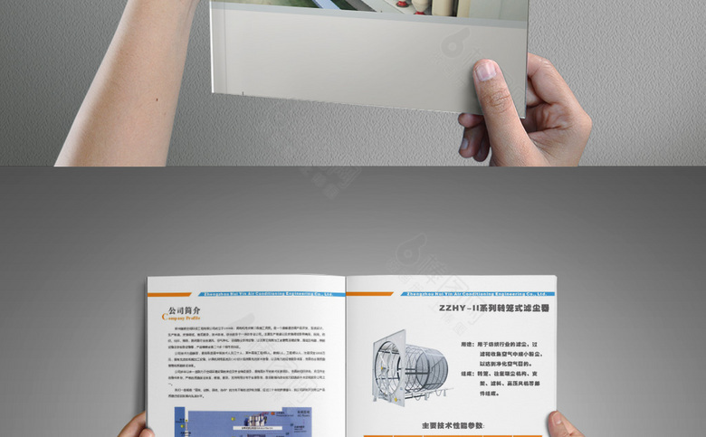 白色大气空调画册