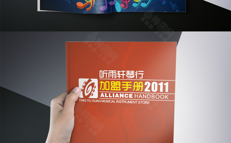 精美乐器加盟画册