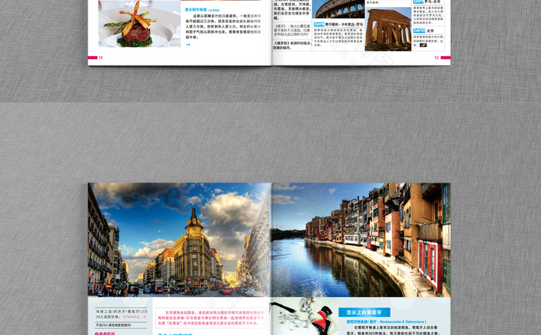 精美旅游画册设计