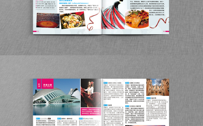 精美旅游画册设计