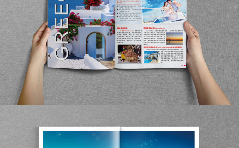 精美旅游画册设计