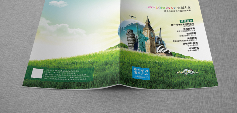 精美旅游画册设计