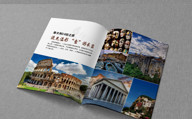 精美旅游画册设计