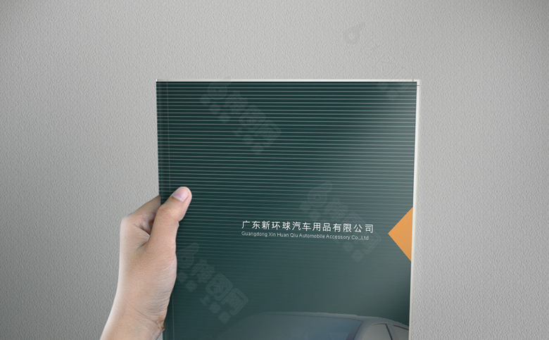 汽车用品画册模板