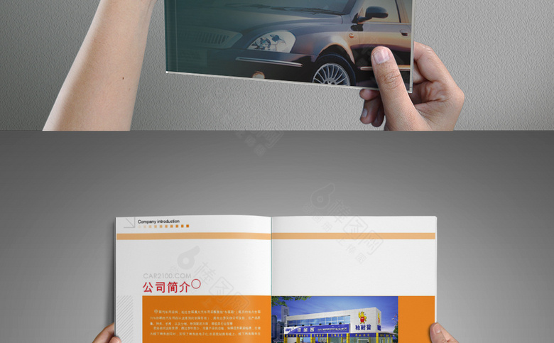 汽车用品画册模板