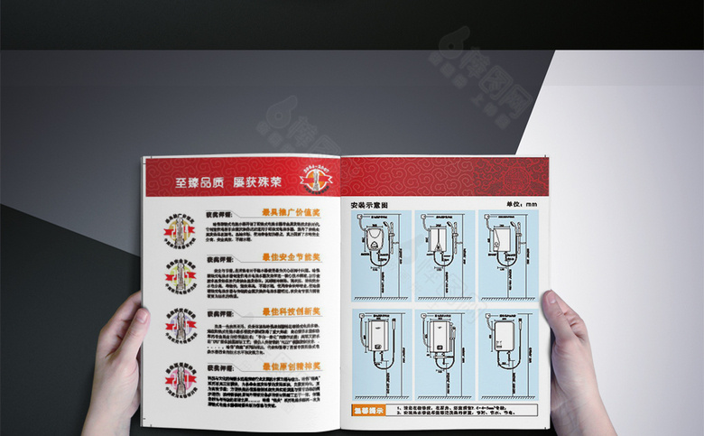 大气热水器画册