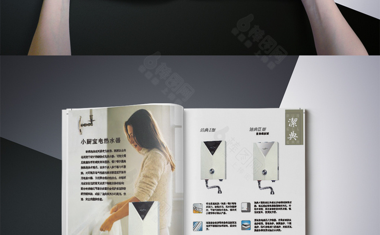 大气热水器画册