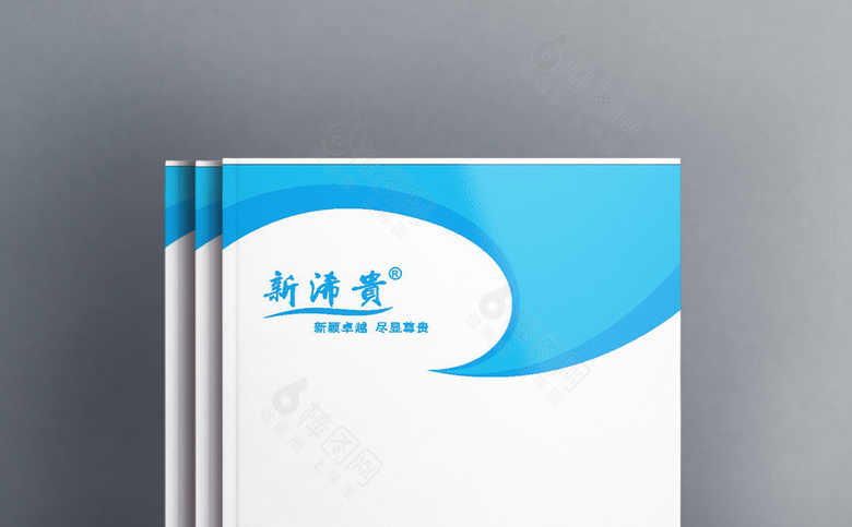 蓝色热水器画册