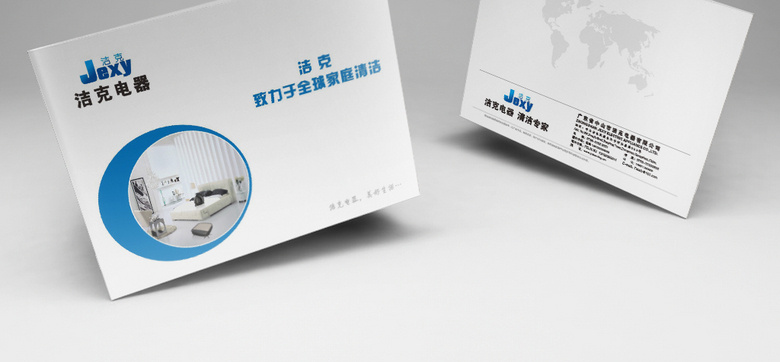 简约大气吸尘器画册