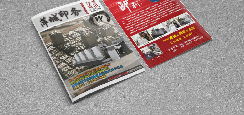 精美印刷厂画册