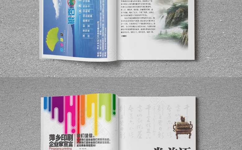 精美印刷厂画册