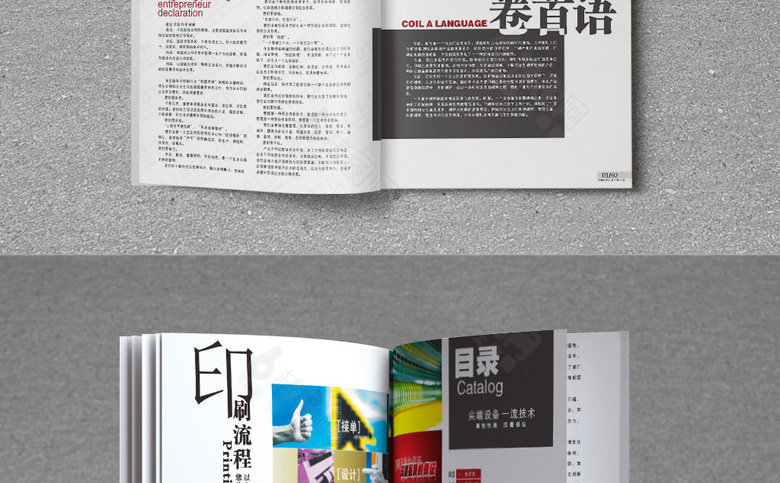 精美印刷厂画册