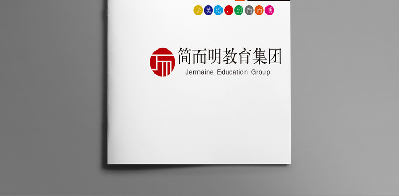 简约英语画册