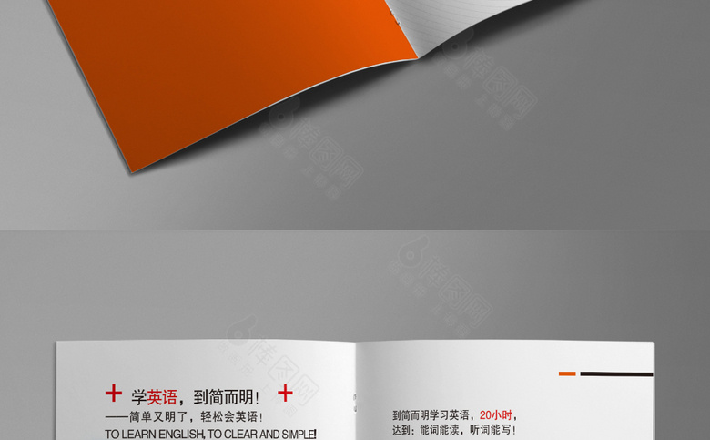 简约英语画册