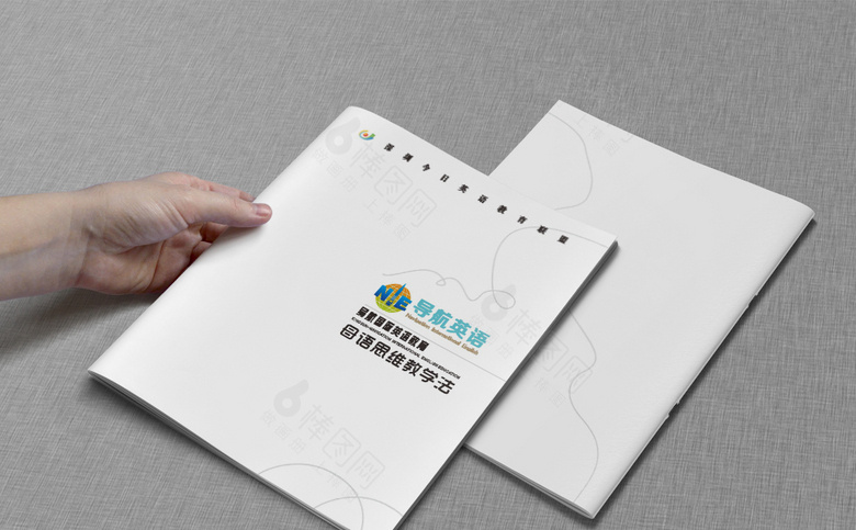 简洁英语培训班画册