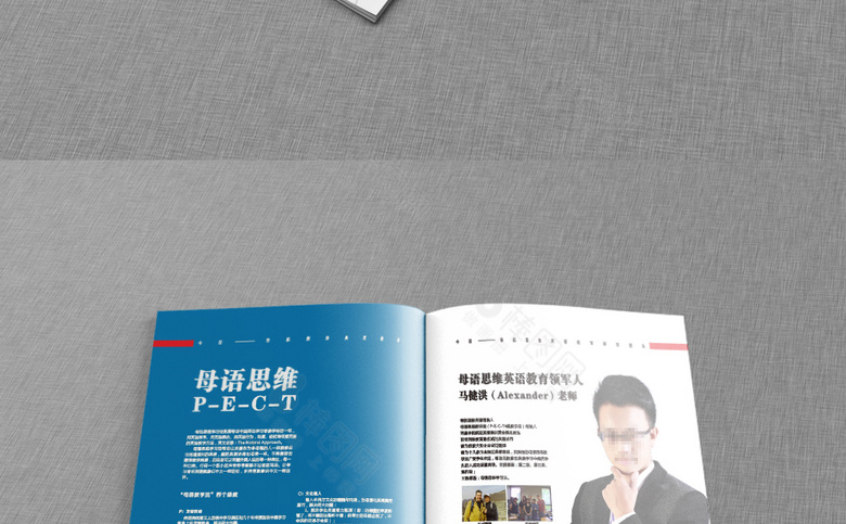 简洁英语培训班画册